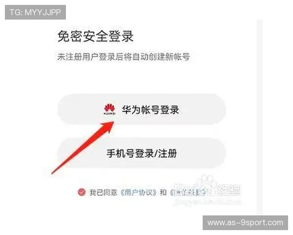 华为手机删除游戏登录账号的详细步骤和注意事项
